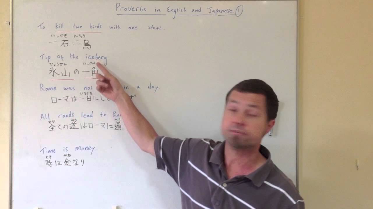 Proverbs in English and Japanese free lesson. 英語と日本語の無料レッスンことわざ 。1