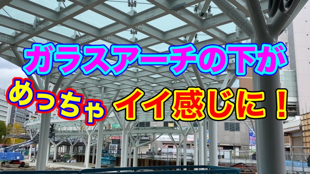 【2023年11月11日JR新潟駅リニューアル工事状況】駅前ペデストリアンデッキの屋根工事が始まった！デッキも残り１スパンで連結！アーチ下コンクリブロックがスゴい事に！・・・