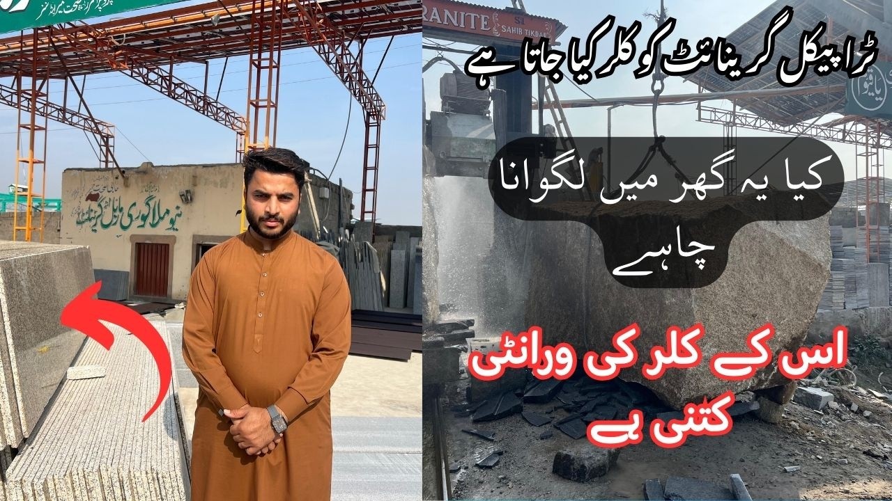 Tropical Granite Ko Color Kaise Karte Hain | Black Granite Color Process | @MianUsman7861