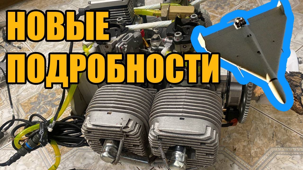 Новые подробности о двигателе БПЛА Shahed-136/Герань-2 #герань #shahed #бпла #двигатель