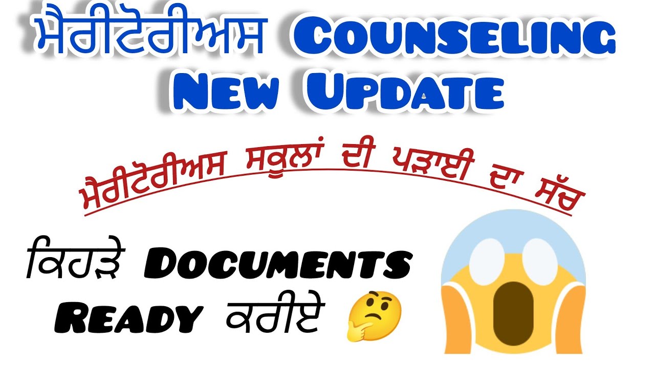 MERITORIOUS SCHOOL COUNSELLING NEW UPDATE || MERITORIOUS AND SCHOOL OF EMINENCE NEWS #meritorious