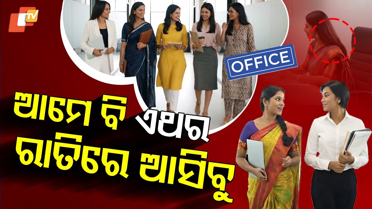 Special Story: Odisha Govt Allows Women to Work Night Shifts with Mandatory Consent and Safety Rules