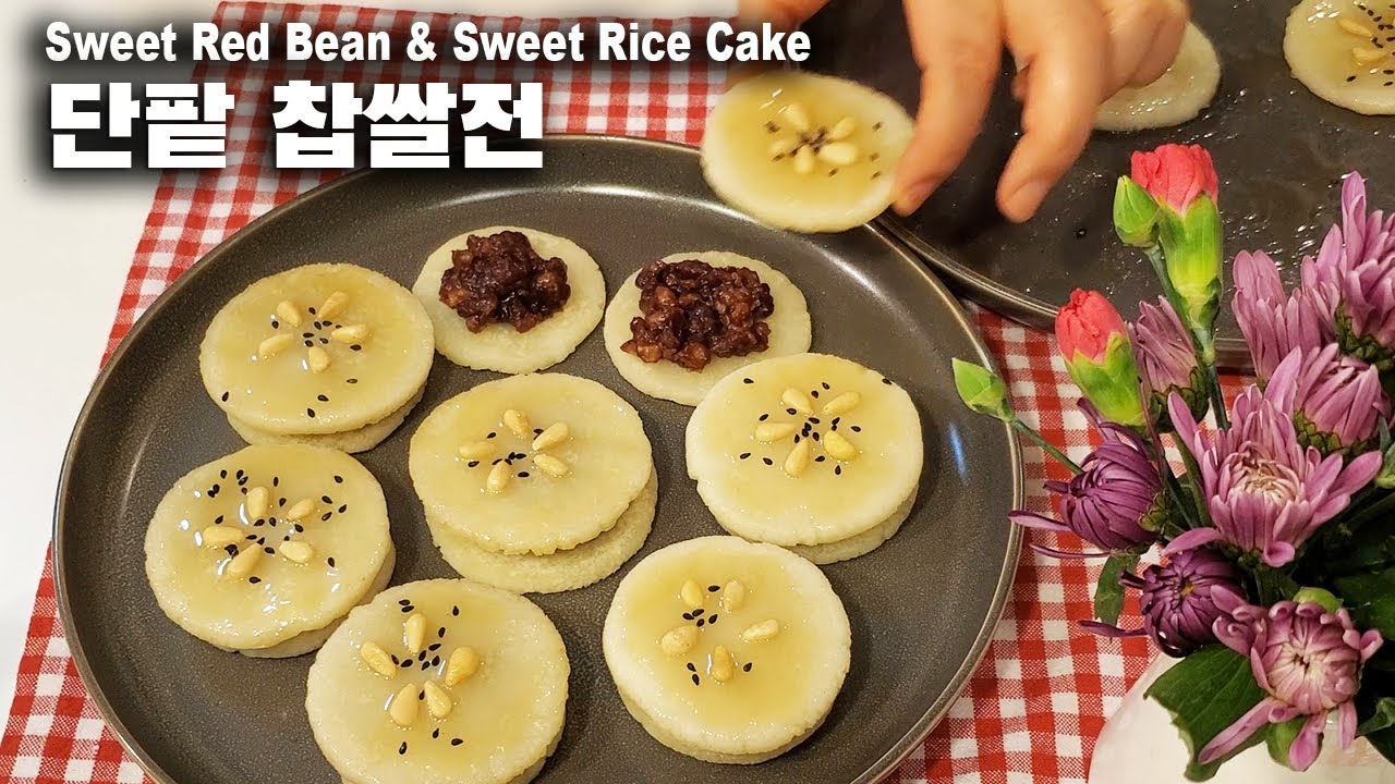 찹쌀전 Sweet Rice Cake - 단팥과 찹쌀전이 만나서 달콤한 단팥찹쌀전 / 달콤 쫄깃한 간식을 즐겨보세요 [살맛나는 레시피 Lime Tree]
