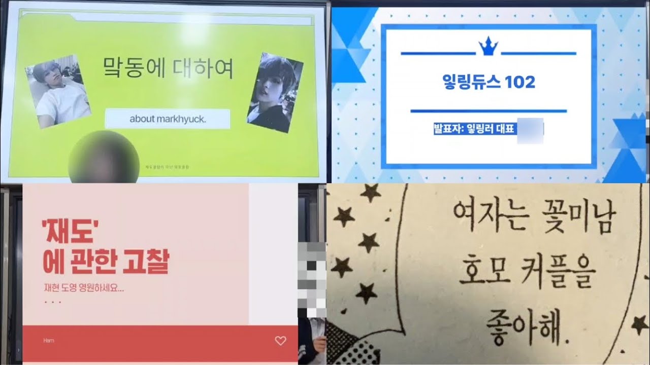 [오타쿠 발표회] 알페스에 대해서 영입하겠습니다