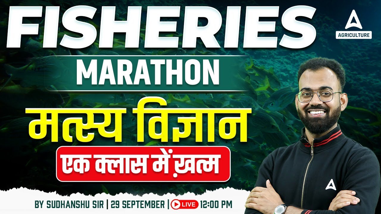 Fisheries (मत्स्य विज्ञान) | Complete Class in One Video | IBPS AFO, Bihar Agriculture & Other Exams