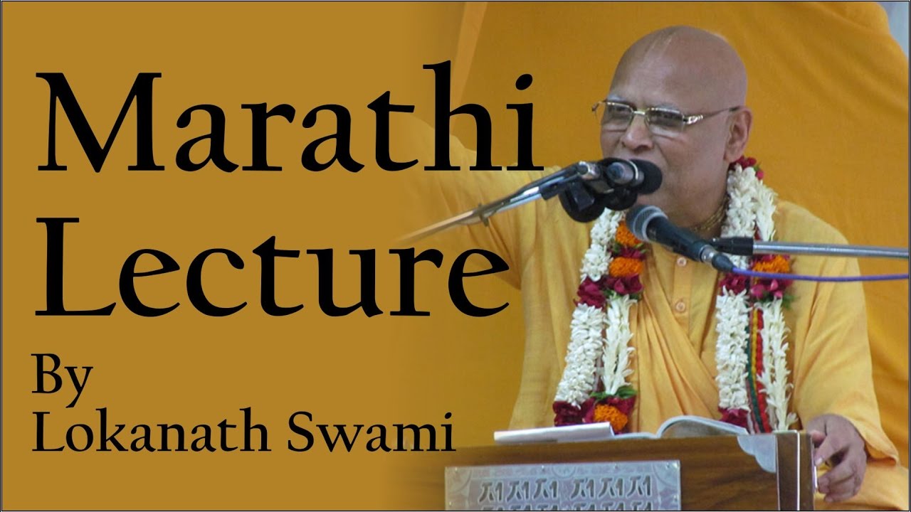 Marathi Lecture by Lokanath Swami 30th June 2016 Pachora, Maharashtra
