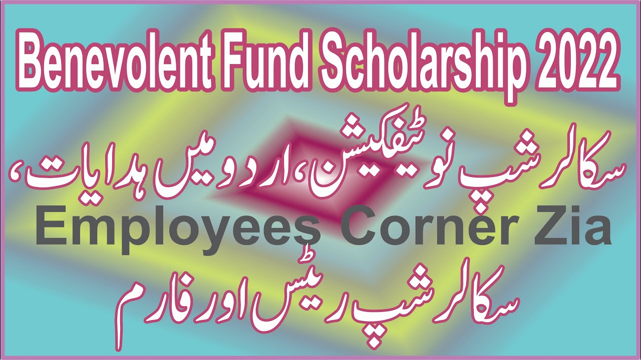 Benevolent Fund Scholarship 2022 | BF Scholarship Notification, Forms, Instructions in Urdu | ECZ |