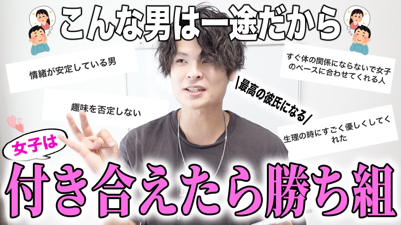 【最高の彼氏】こんな男を逃したら一生後悔するぞ！