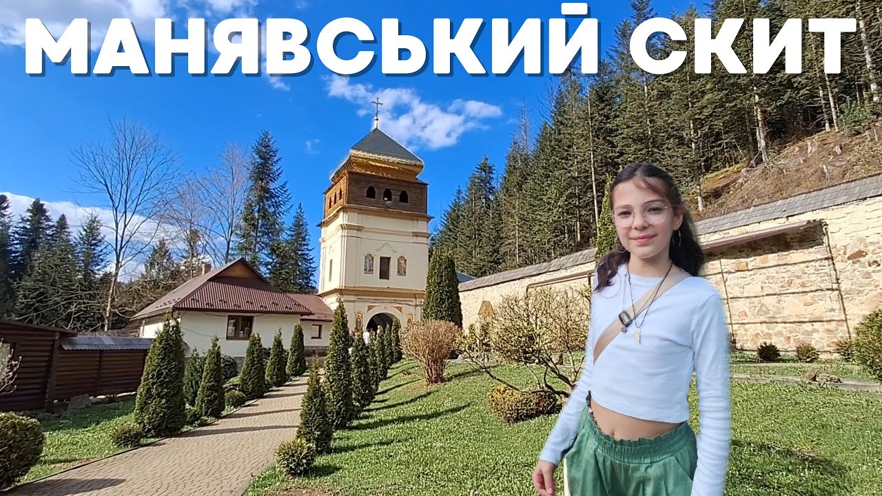 Манявський монастир I  Резиденція 