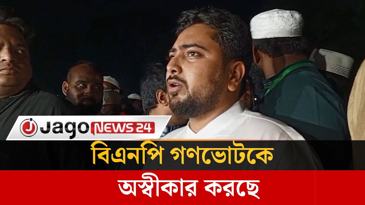 সংস্কার বাস্তবায়নের দাবিতে আন্দোলনের হুশিয়ারি নাহিদ ইসলামের | Nahid Islam | Jago News