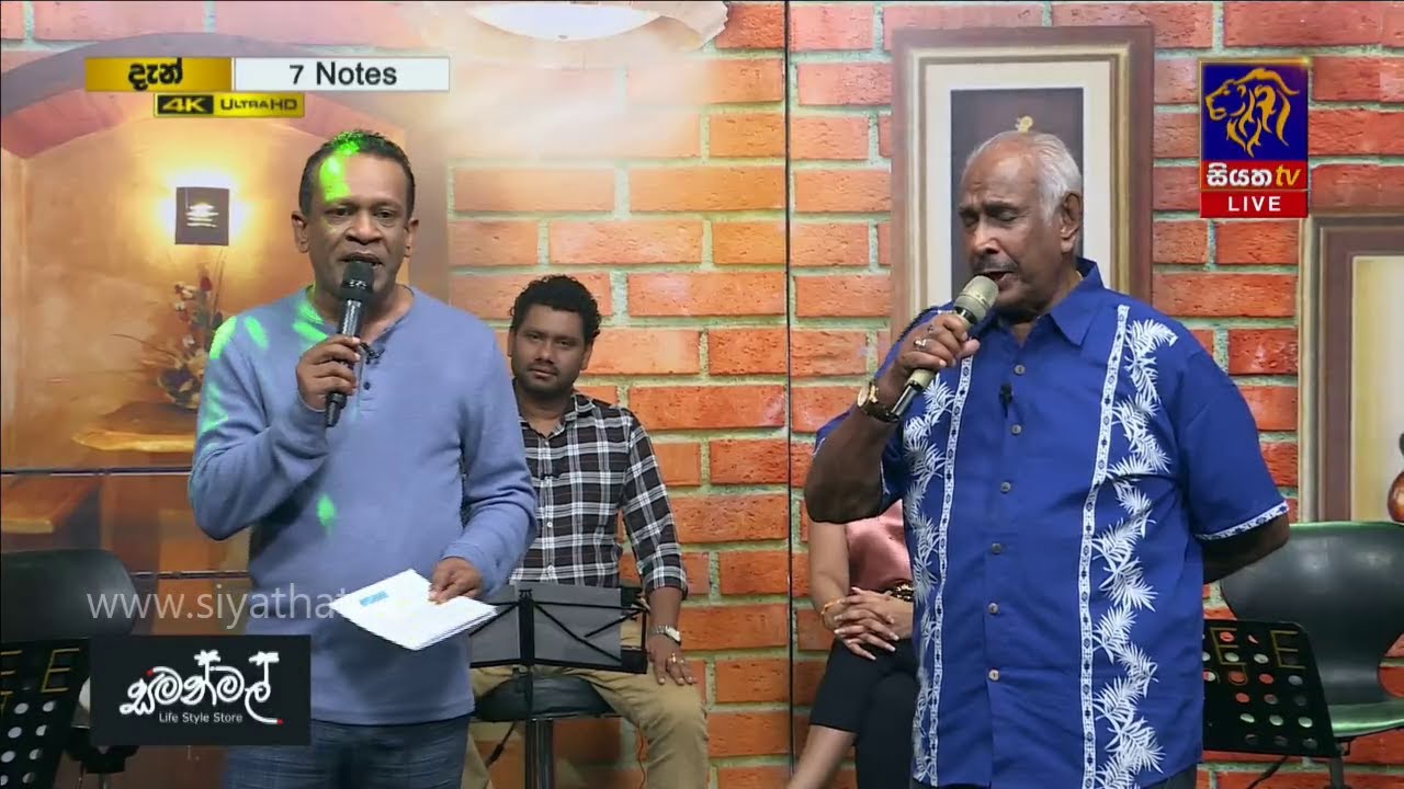 Bethlehem Pure | Rajiv Sebastian & Rex Kodippili  | 7 NOTES | Siyatha TV | 28 - 12 - 2019