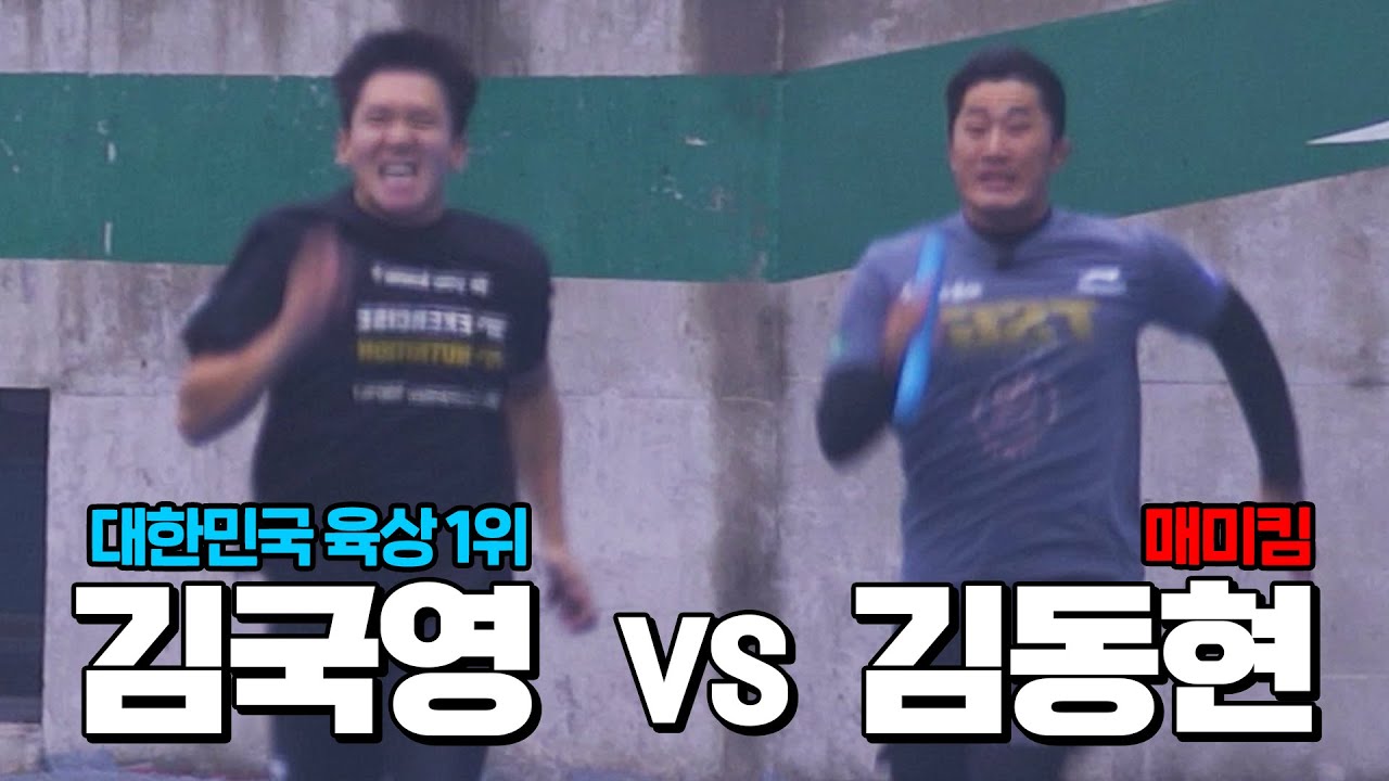 대한민국에서 가장 빠른 육상 1위와 400m 대결을 한다면? (100m 한국신기록 보유자ㄷㄷ)