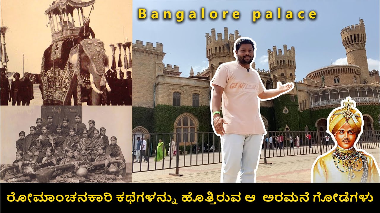 untold history of Bangalore Palace || ಸಾವಿರ ಕಥೆಗಳ ಗೂಡು ಈ ಅರಮನೆ #Bangalore_palace