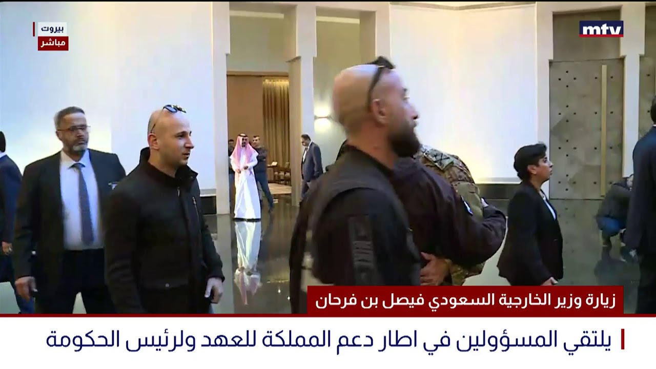 البث المباشر | زيارة وزير الخارجية السعودي فيصل بن فرحان