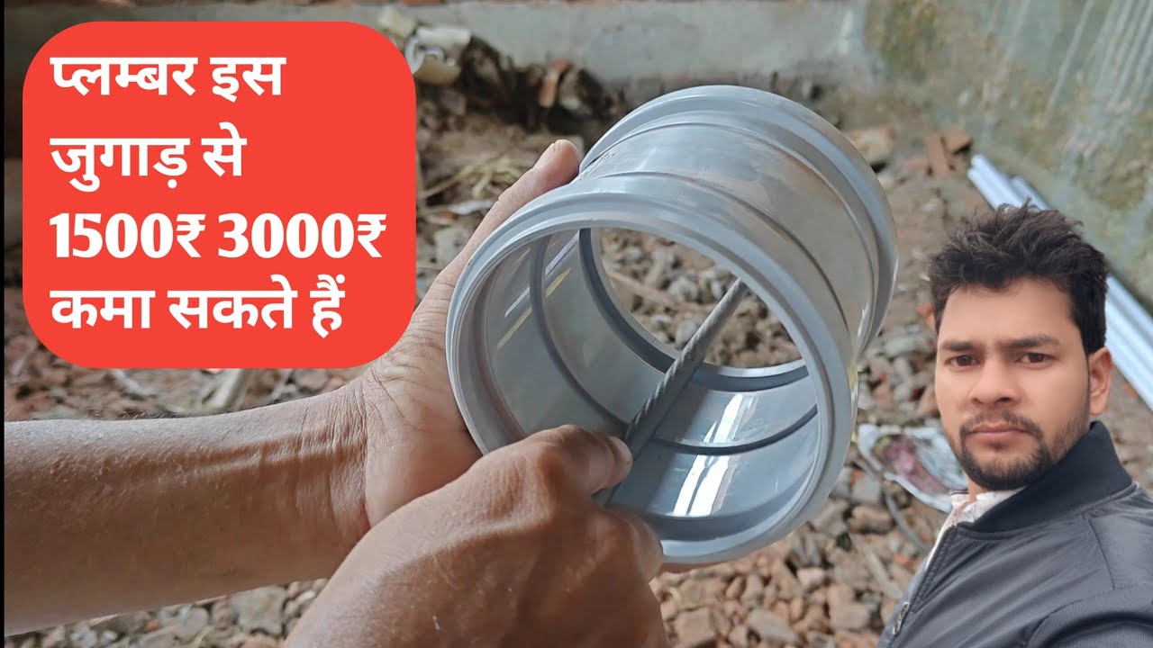 More Plumber Uses This Tips|Pvc Pipe Joint Method|Plumber|Sewer And Drainage Pipe