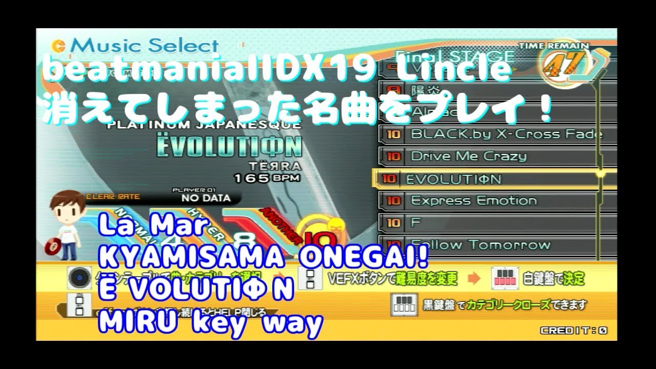 【懐かしの】IIDX19 Lincleより削除曲4曲【beatmaniaIIDX19 Lincle】