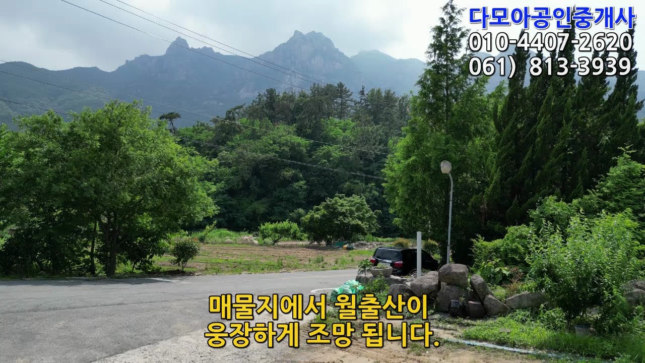 (1920) 월출산자락 청정지역 귀촌용 1,068평 토지(평당 20만원) / 영암군 영암읍 개신리