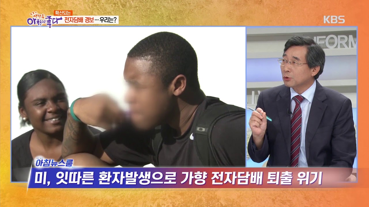 뉴스룸- 인구 쇼크 계속고용제도 도입 검토 [생방송 아침이 좋다] 20190919