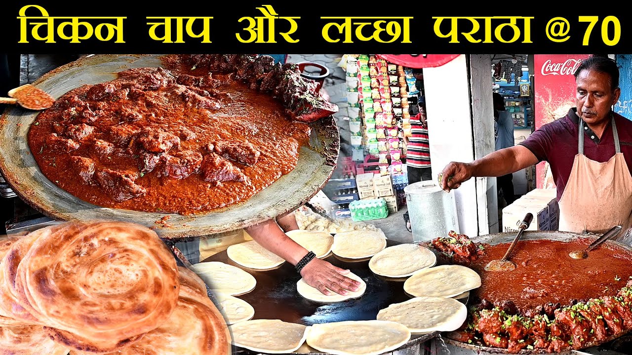70 में चिकन चाप और लच्छा पराठा l100 Kg Chicken रोज़ | Bombay Chicken Paratha l Foodie Robin Ranchi