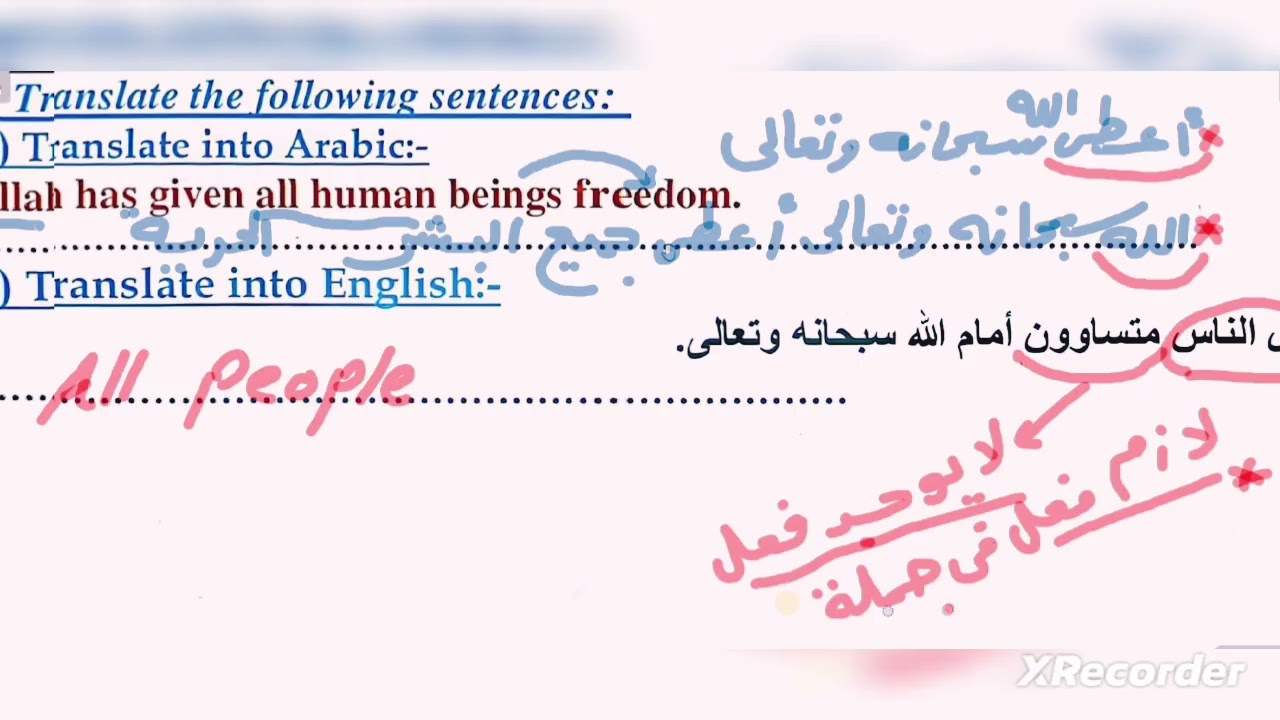 سؤال الترجمة يا سنة سادسة ف. منهج الترى توبس 