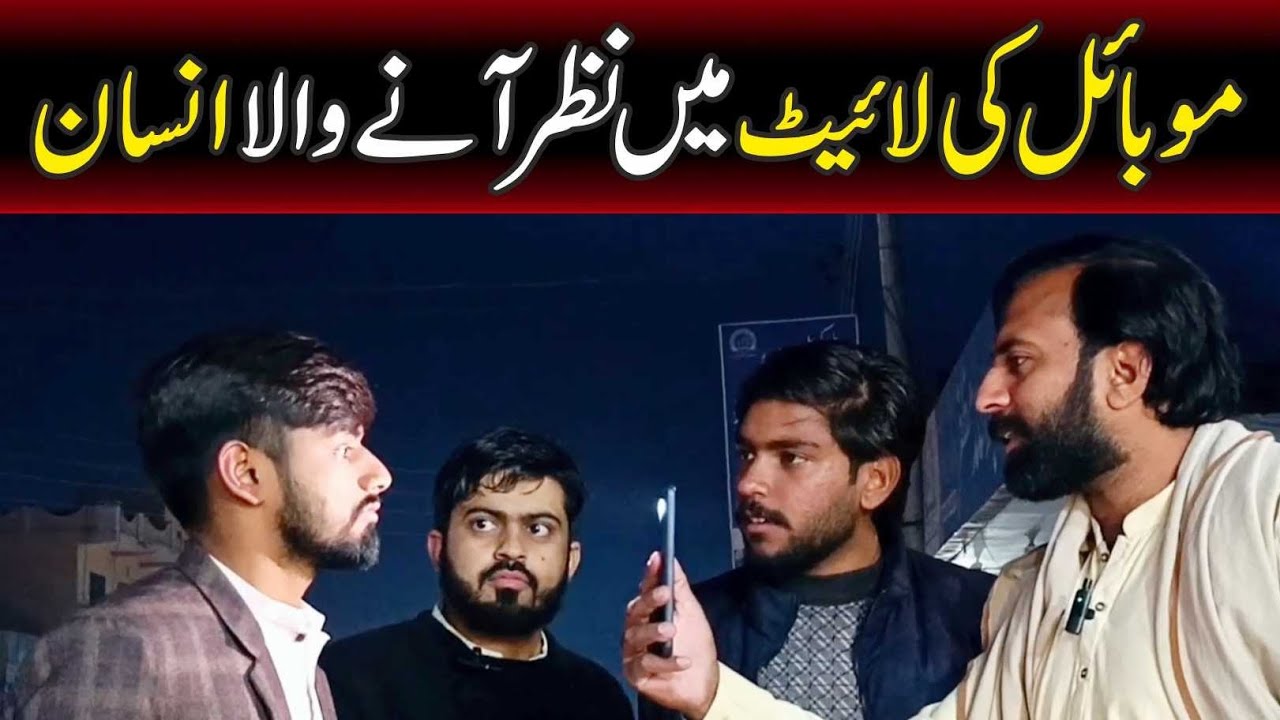 Mobile ki light mein nazar any wala insan
