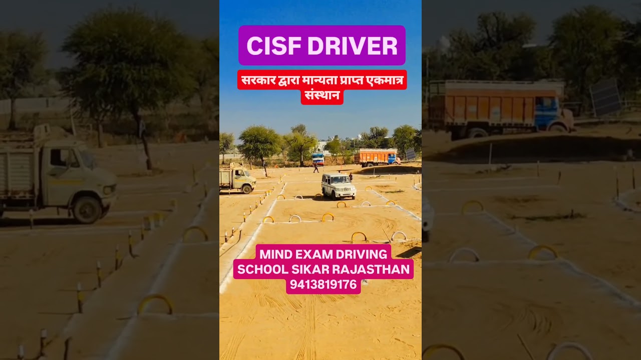 CISF Driver New Vacancy 2025 Document ll CISF New Vacancy ll CISF Recruitment #cisfdriver