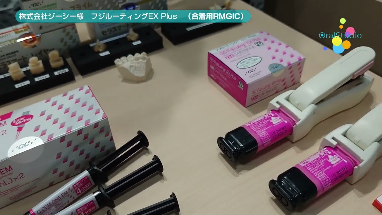 フジルーティングEX Plus【GC】