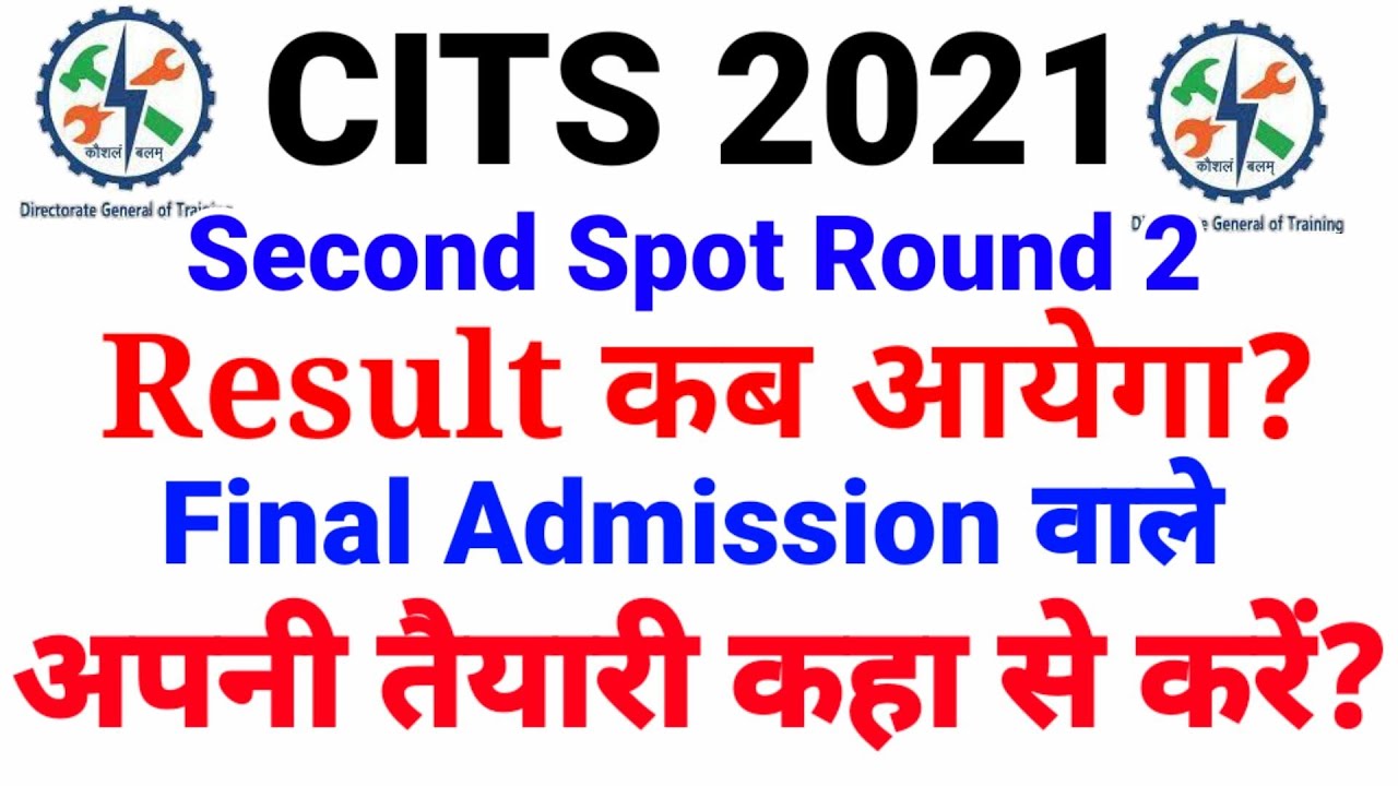 CITS 2021 Spot Round 2 Result कब आयेगा? Second Round Spot Admission Result 2021~ Success Career