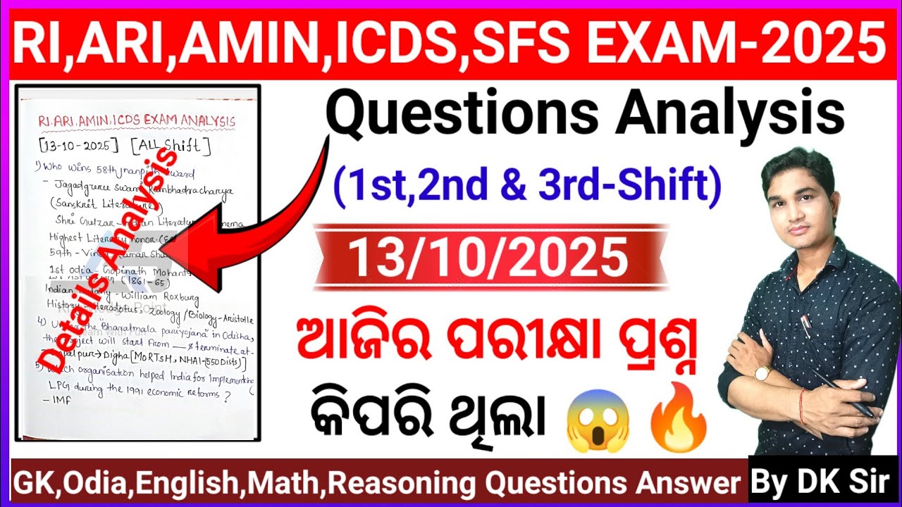 RI ARI AMIN ICDS SFS (1st,2nd&3rd Shift) Prelims Exam Analysis 13/10/2025 l By DK Sir #odishajob