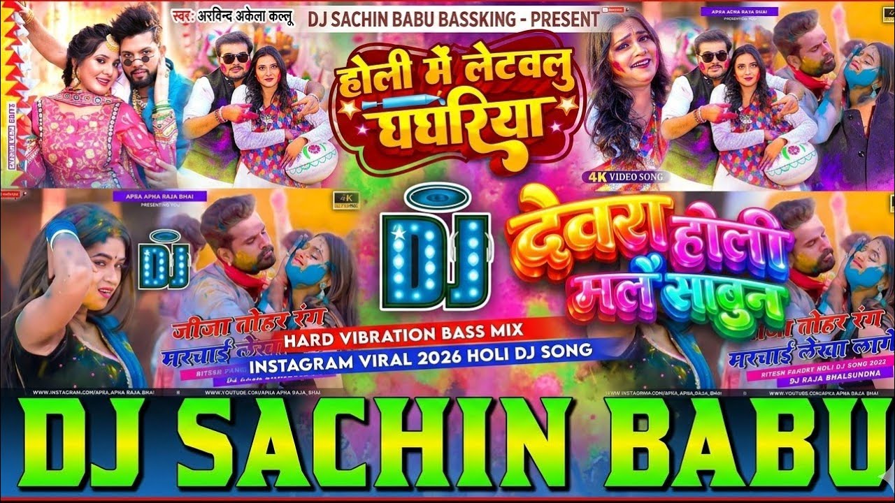 2025 || Top || Non Stop || Bhojpuri || Dj Remix || Song 2026 Holi || Bhojpuri ||Dj || Song ||