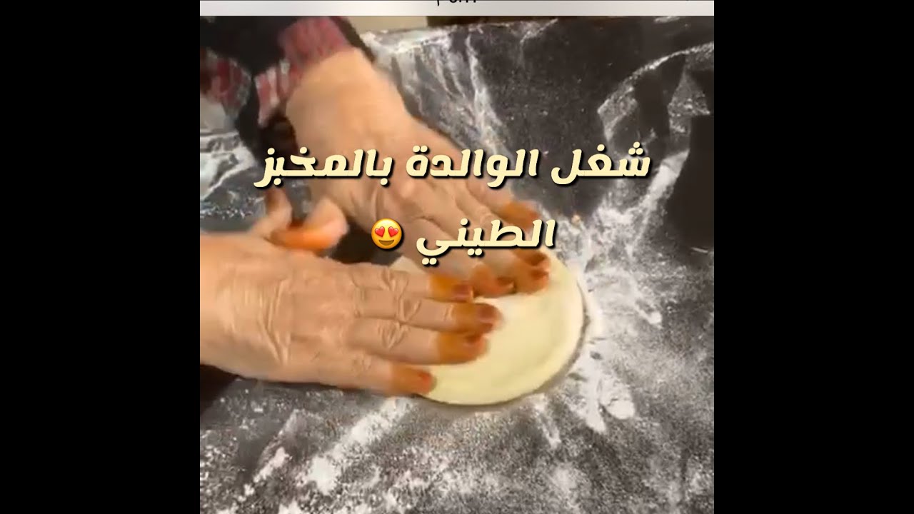 شغل الوالدة بالمخبز الطيني من سناب ابو مشاري