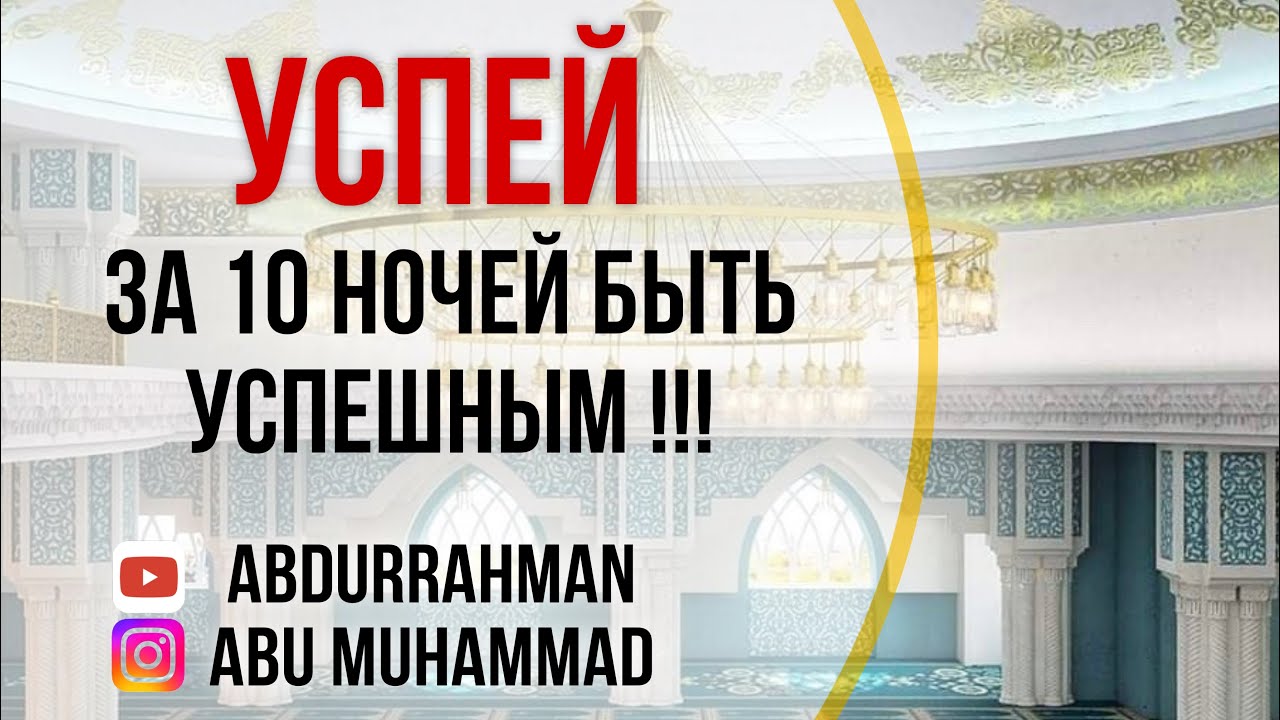 Хутба о ночи предопределения