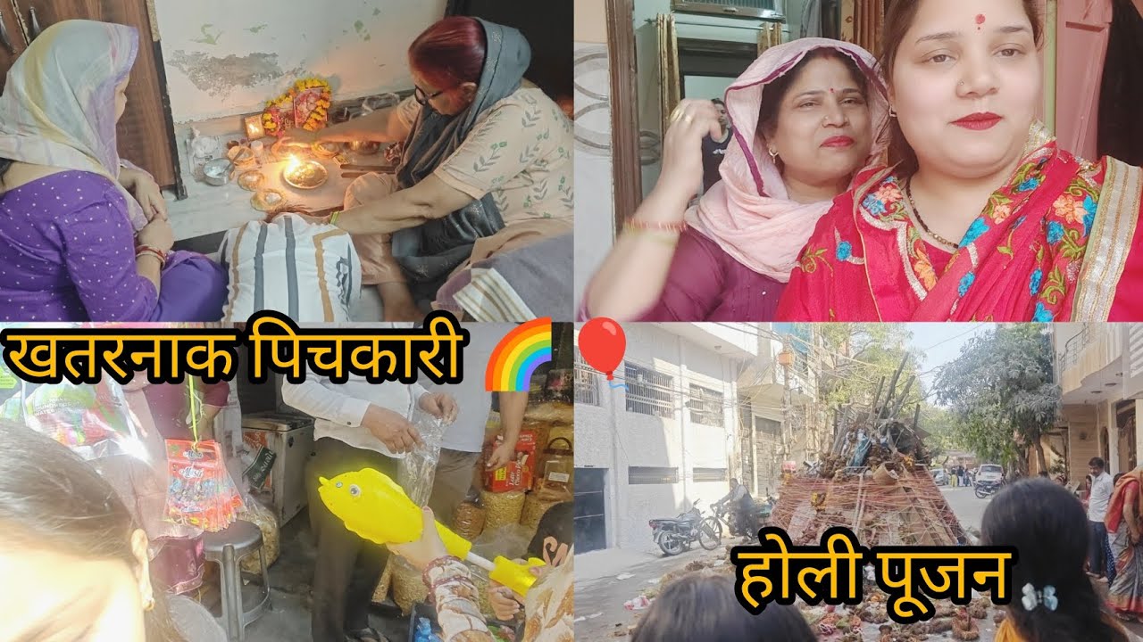 छोटी holi 🌈 होली की पूजा🙏avi रिद्धि or noni के साथ twining 🎈@nandinigoswami_vlogs 