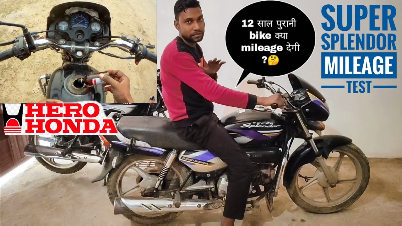Hero Honda Super Splendor Mileage Test | कितना  mileage देगी 2008 Model Super splendor 125cc bike