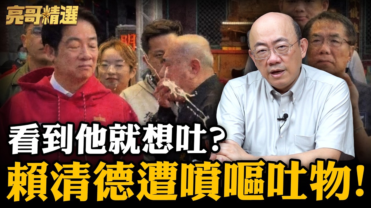 湧蓮寺「國運籤」驚現下下籤！亮哥預示這件事？【亮話天下｜郭正亮 精選】@Guovision-TV @funseeTW