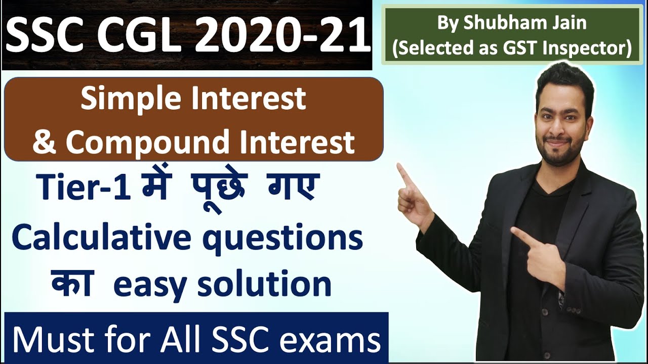 Simple interest and compount interest all Qeustions| SSC CGL 2020 Tier 1