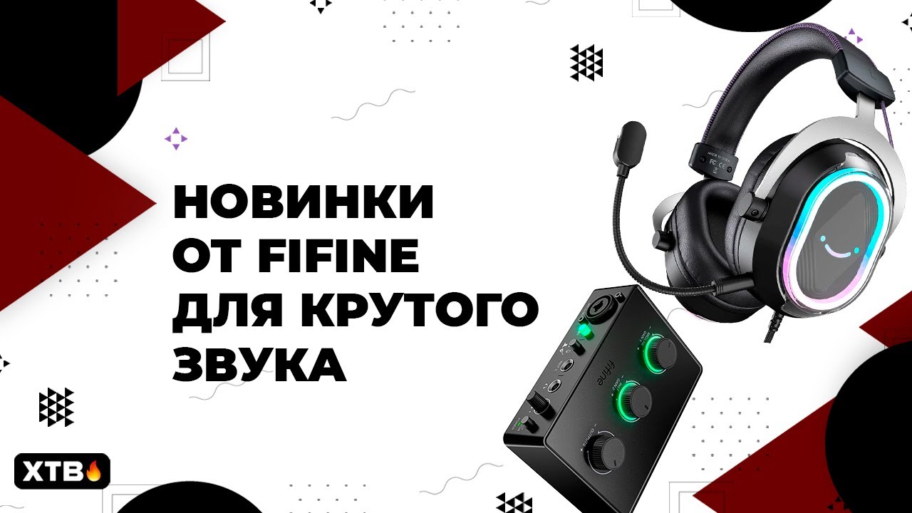 🔥 Новинки от Fifine для Звукозаписи // Обзор Fifine Ampli 1 и Fifine H13