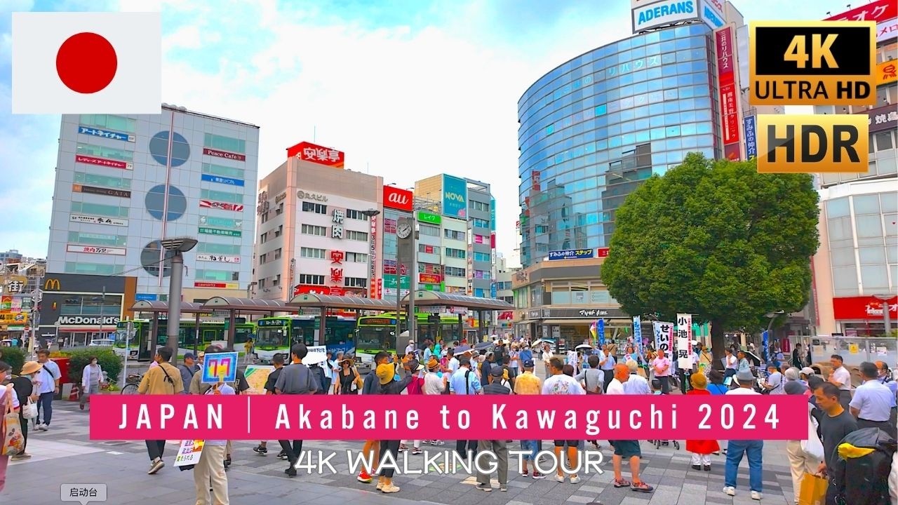 4K HDR - Tokyo Akabane to Kawaguchi-motogo Walking Tour 2024 赤羽から川口元郷