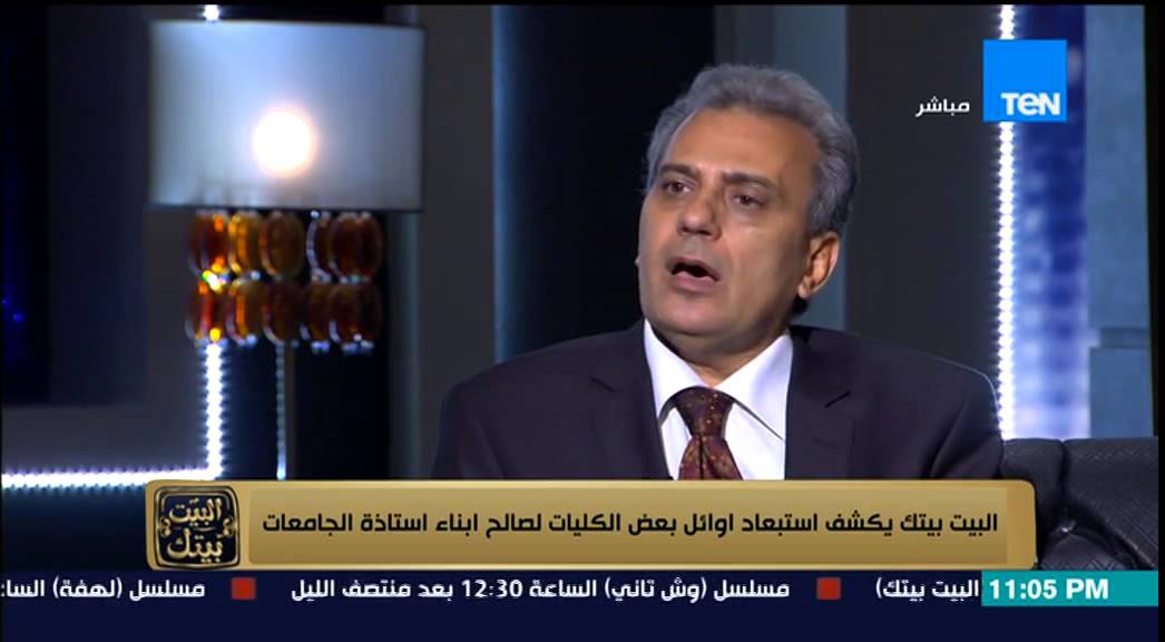 البيت بيتك - د/ جابر نصار : لما ابناء الدكاترة يحصلوا على امتياز فى جميع المواد عليها علامات استفهام