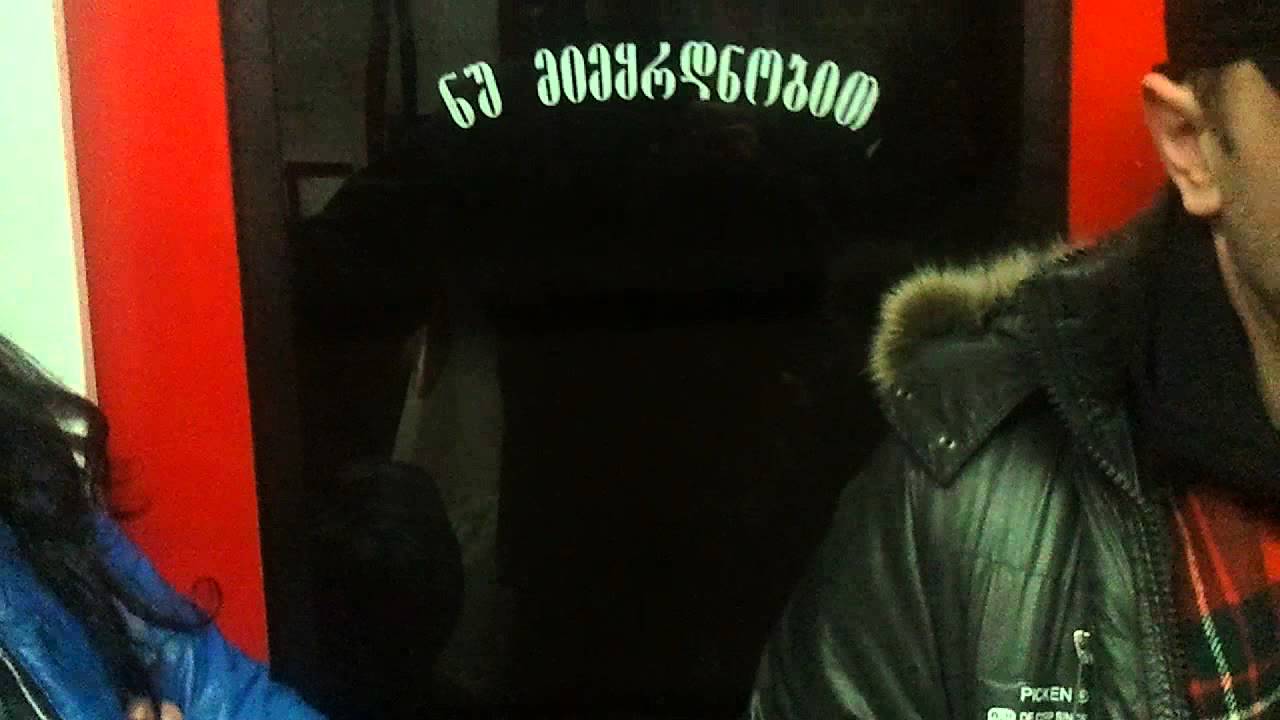Metro Tbilisi
