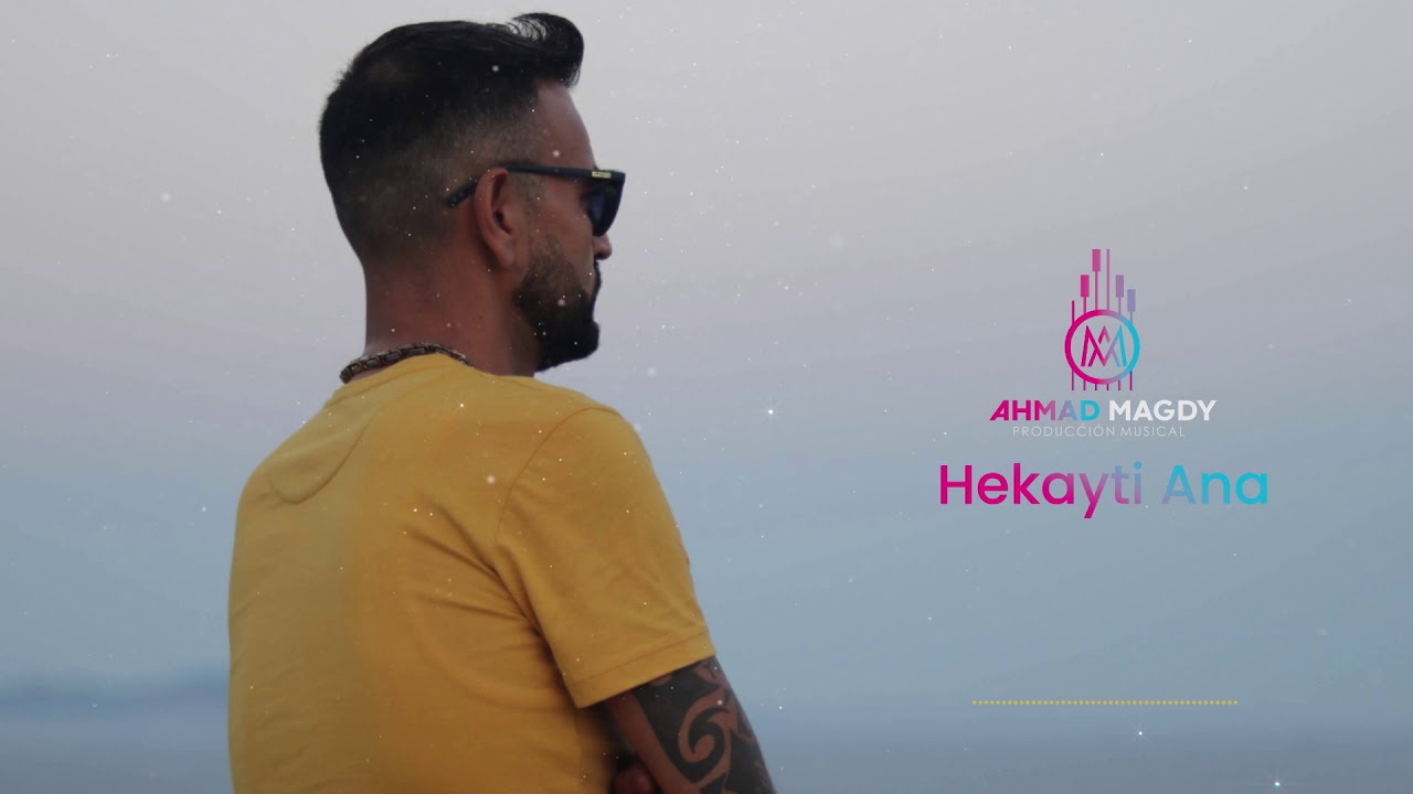 Ahmad Magdy - Historia Mia (EXCLUSIVE AUDIO CLIP) | ( أحمد مجدي - حكايتي انا - ( أوديو كليب حصري