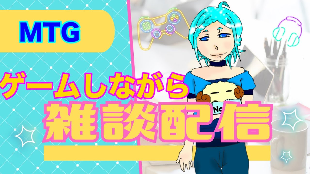 【MTG】カラーチャレンジプラスα　#3【概要必読】