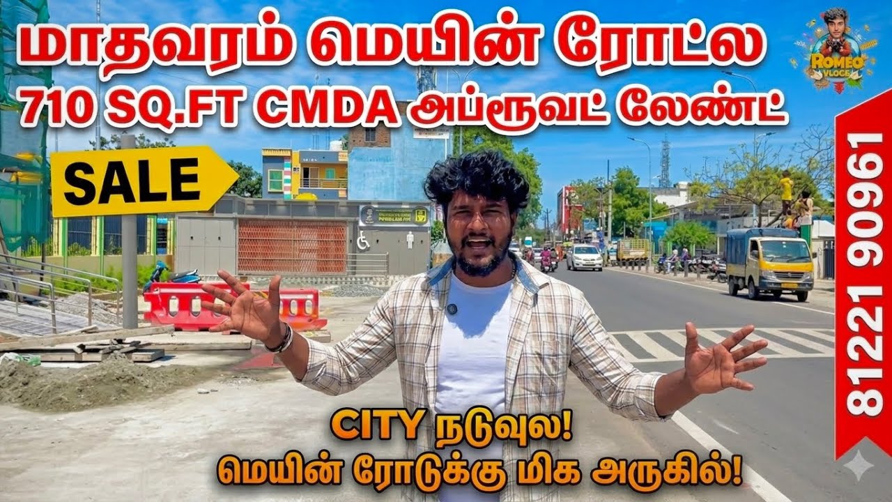 🚀📍Madhavaram Main Road Property Sale | Future Hot Location 🔥💥 Limited Offer |romeo vlogs 