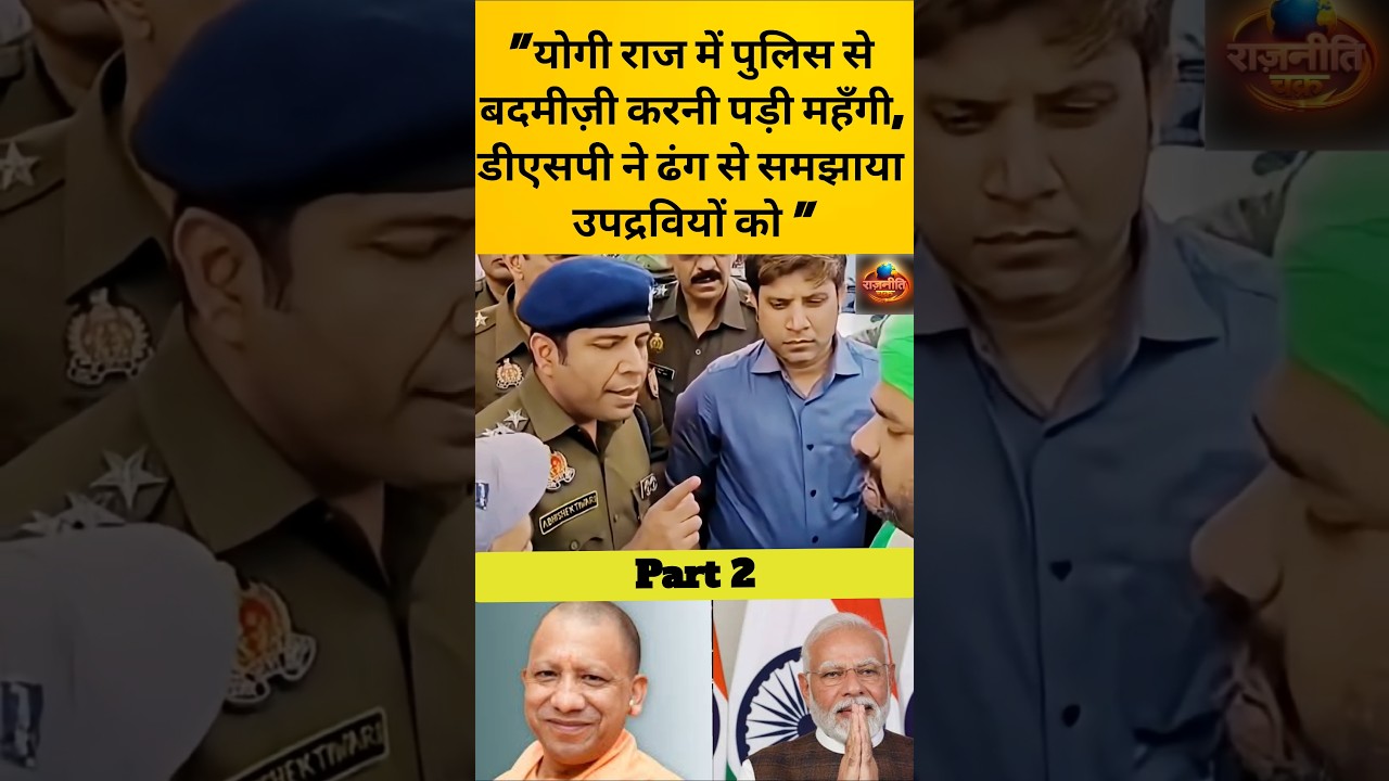 Uttar Pradesh News-Part 2: 'In Yogi's rule, misbehaving with the police proved costly' #uttarprad...