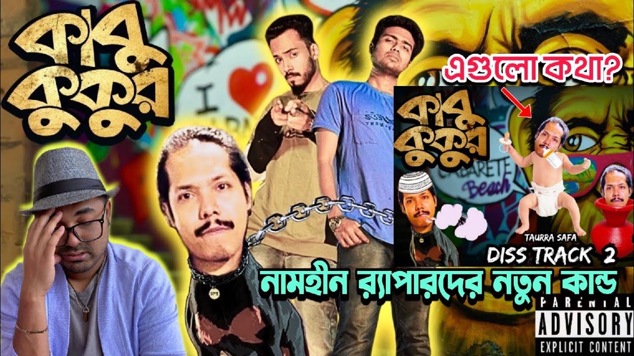 Taurra Safa Diss Track 2 REACTION - Kabu Kukur😂 কাবু কুকুর