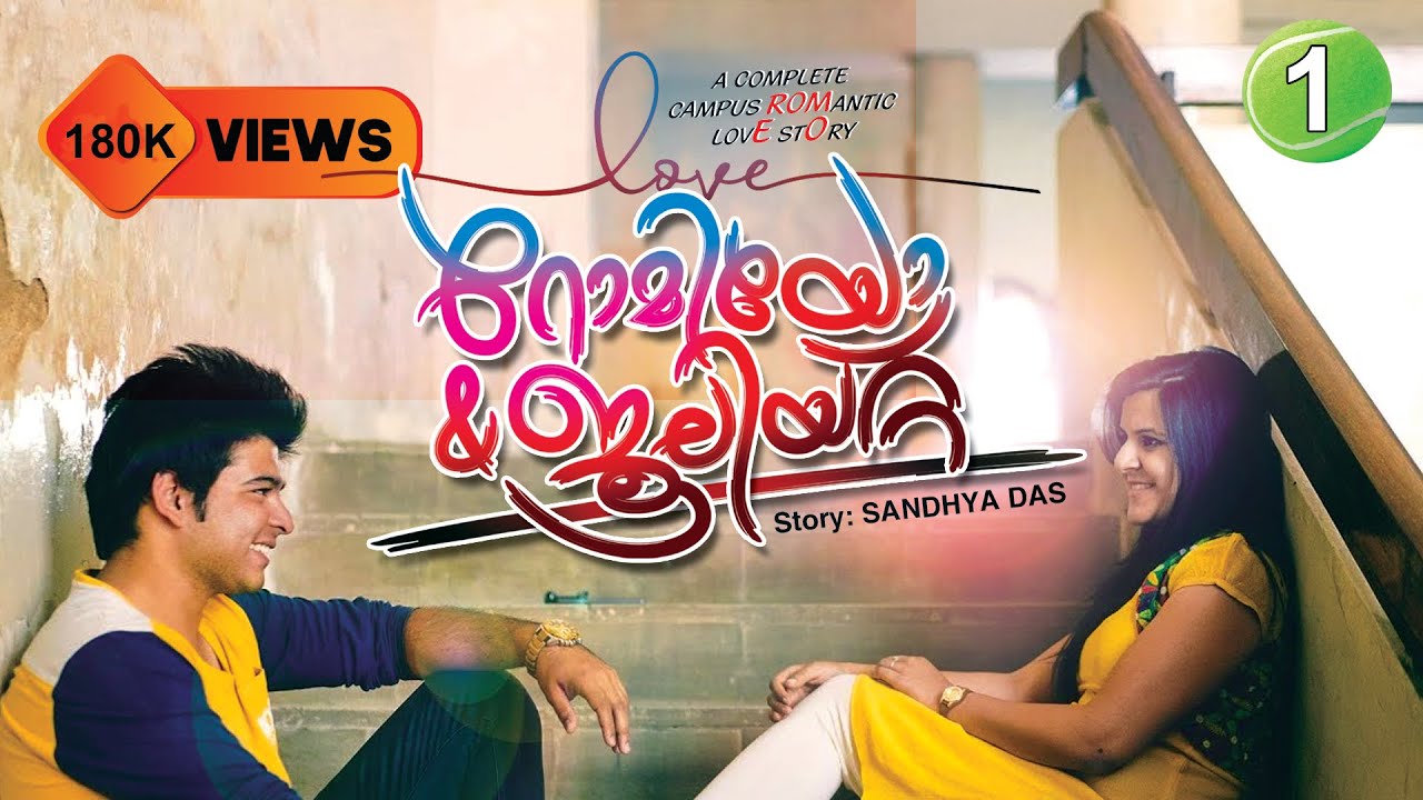 റോമിയോ ജൂലിയറ്റ്  PART 1 ROMEO JULIET  SHAHUL MALAYIL LATEST VIDEO 2021 SHAREEJ POONOOR