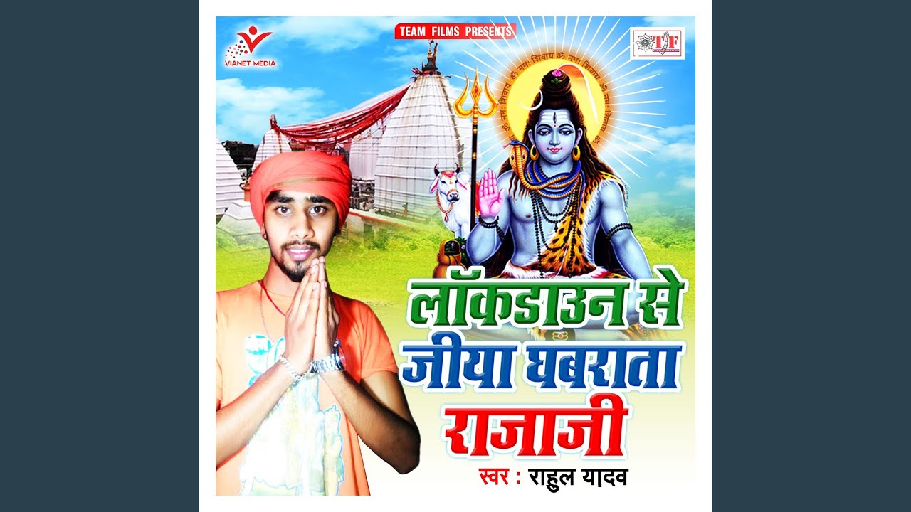 Lockdown Se Jiya Ghabrata Rajaji