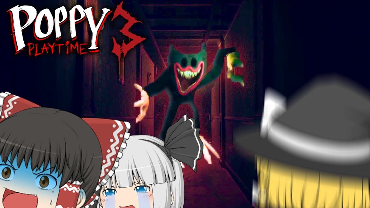 【ホラーゲーム】カワイイ人食いおもちゃにもてあそばれるホラゲー【Poppy Playtime チャプター3】【ゆっくり実況】前編