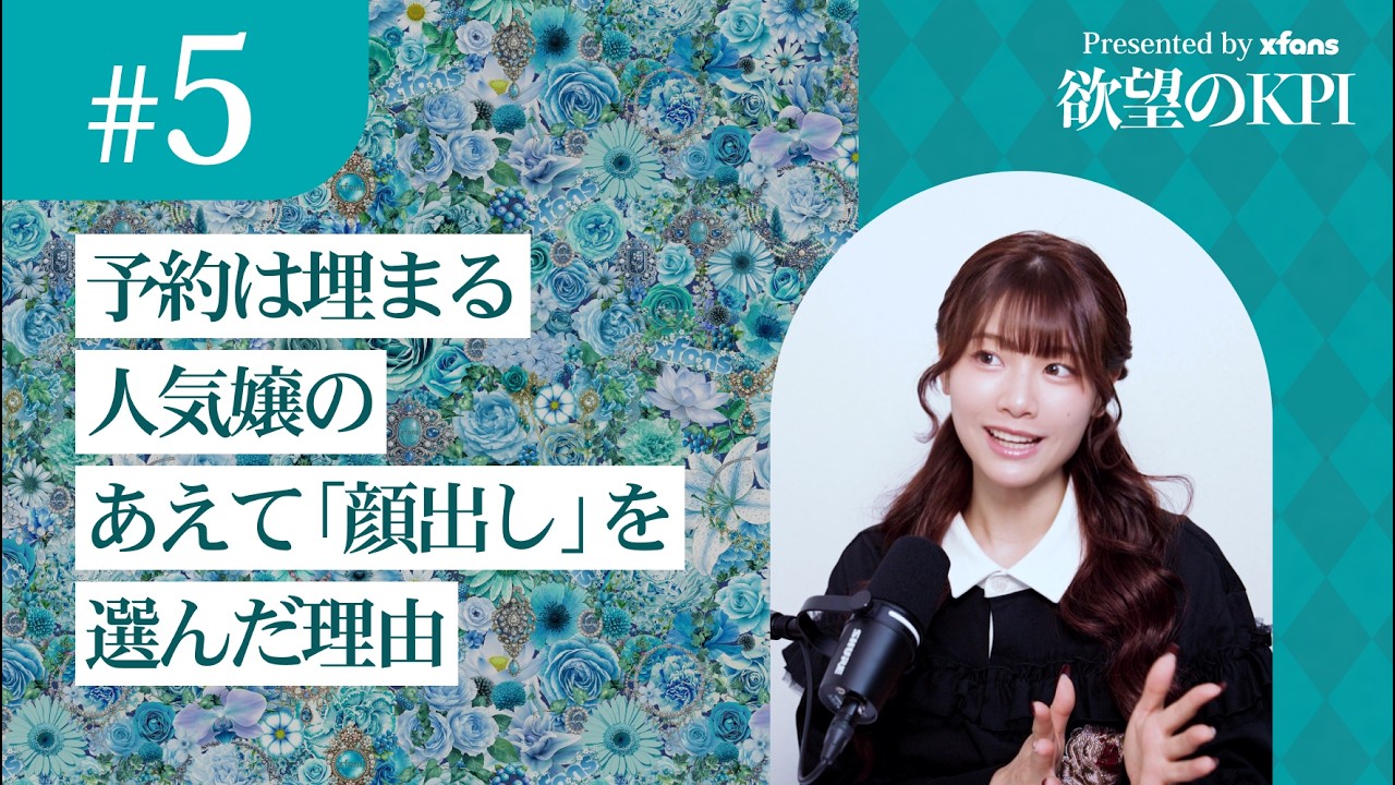 #5 るるたん流の価格設計｜高くても選ばれる仕組み