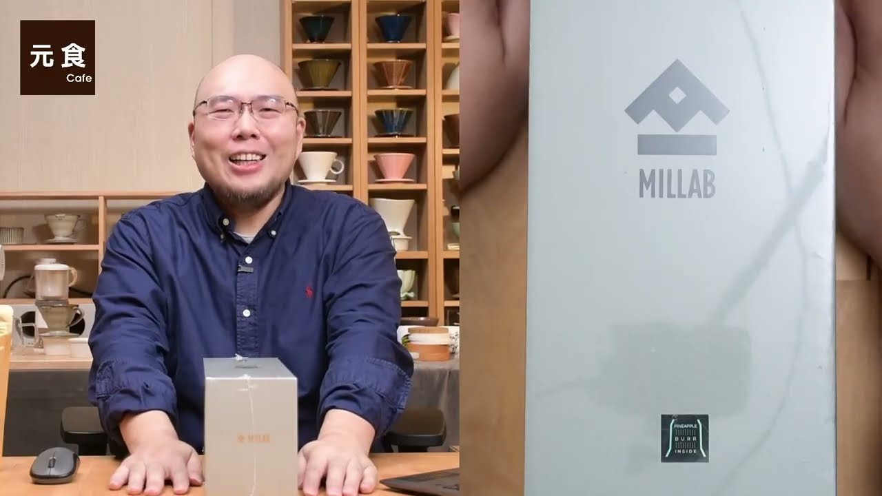 Millab M01手搖磨豆機 新品開箱 -元食咖啡第414次直播